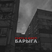 Барыга