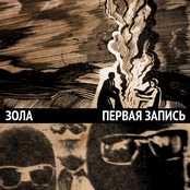 Первая запись