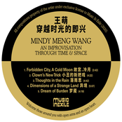 An Improvisation through Time & Space (穿越时光的即兴)