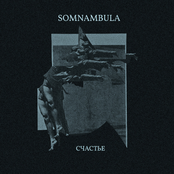 Счастье (EP)