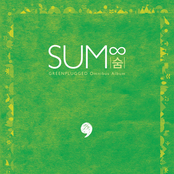 숨∞ [GREENPLUGGED Omnibus Album]