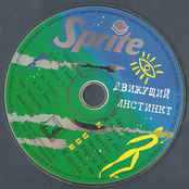 Sprite Promo
