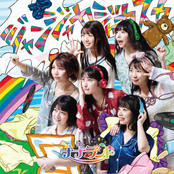 ジャンジャカジャカスカ (Special Edition)