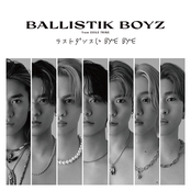 ラストダンスに BYE BYE