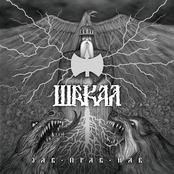 Ja i Crnobog - Single