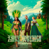 Капибарыня