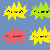 אלבום בהתהוות