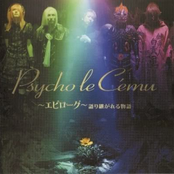 蒼い星 by Psycho Le Cému