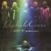 哀の雨 by Psycho Le Cému