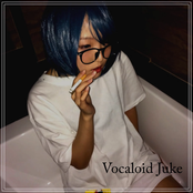 【OMOIDE LABEL×抹殺レコーズ】 Vocaloid Juke