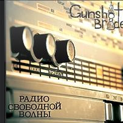 Радио Свободной Волны (Single)