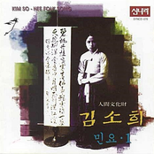 인간문화재 김소희 민요ㆍ1