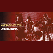 BAAB: 君が好きだと叫びたい