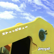 ストゥッピキュー