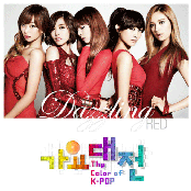 2012 SBS 가요대전 The Color Of K- Pop - Dazzling Red