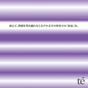 闇に残る遅咲きは、艶やかな初花より愛らしく『夢』と共になり。 by Té