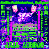 Muttha Fuckin Remixes, Fuck You!