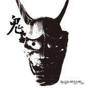 鬼