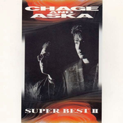 僕はこの瞳で嘘をつく by Chage & Aska