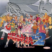 battle arena toshinden 2