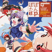 ぽぽたん e.p.
