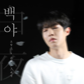 Jo Hang Jo X Son Tae Jin Special