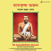 Sri Ramakrishna Bhajan