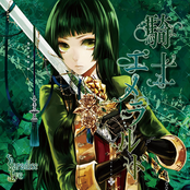 騎士エメラルド