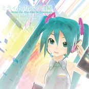 ミライトアルマチ情緒