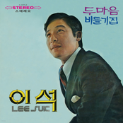 두마음 / 비둘기집