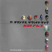 バストアムーブ オリジナル・サウンドトラック