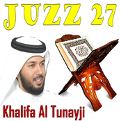 Juzz 27 (Quran - Coran - Islam)