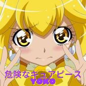 Yoko: 危険なキュアピース