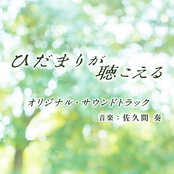 Drama NEXT I Hear the Sunspot Original Soundtrack