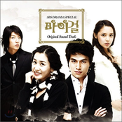 마이걸 OST