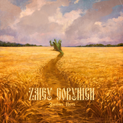 Змѣевъ Путь