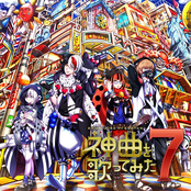 Exit Tunes Presents Kamikyoku Wo Utattemita 7