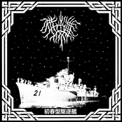 Hatsuharu
