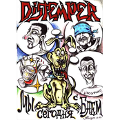 Distemper by Distemper