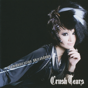 Communication Breakdown