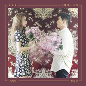 The 3rd Digital Single `그대라는 사치`