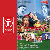 Shamonaar