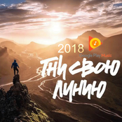 Гни свою линию