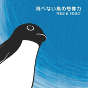 あめあめ by Penguins Project