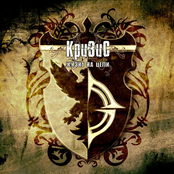 Жизнь На Цепи