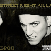 Street Night Killa