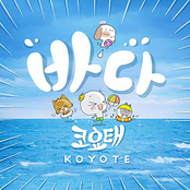 Koyote: The Sea