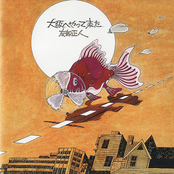 Osaka e Yattekita