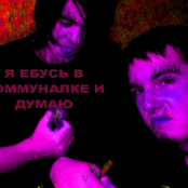 Я ебусь в коммуналке и думаю