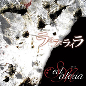 ライラ：ライラ